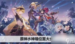 原神官方水神爆料视频下载,官方爆料视频深度解析